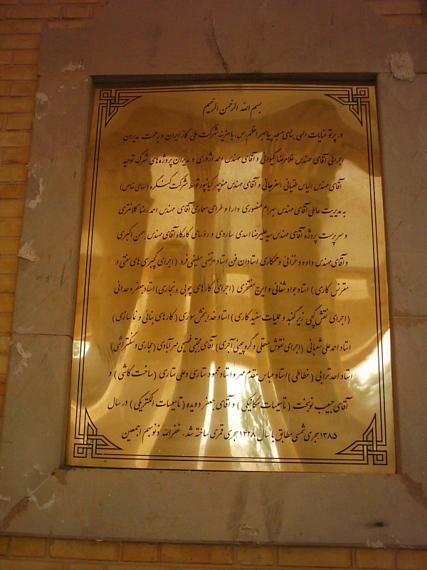 بوشهر شهرستان جم 10 - مسجد پیامبر اعظم (ص)