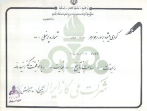 2023 08 12 0001 page 0001 300x227 - Home