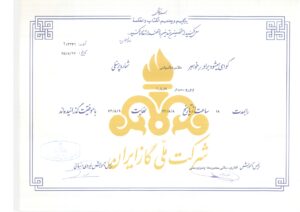 2023 08 12 0003 page 0001 300x212 - Home