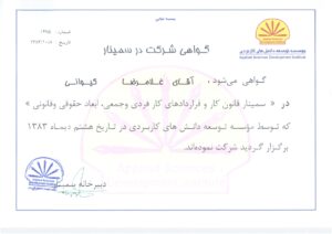 2023 08 12 0004 page 0005 300x212 - Home