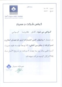 2023 08 12 0004 page 0011 212x300 - Home