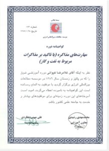 2023 08 12 0004 page 0012 217x300 - Home