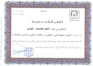 2023 08 12 0004 page 0017 300x213 - Home