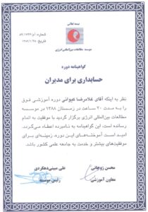 2023 08 12 0004 page 0020 210x300 - Home